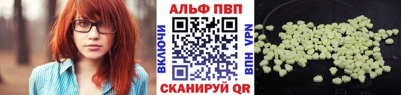 МЕГА tor  Стрежевой  A PVP кристаллы  купить наркотики цена 