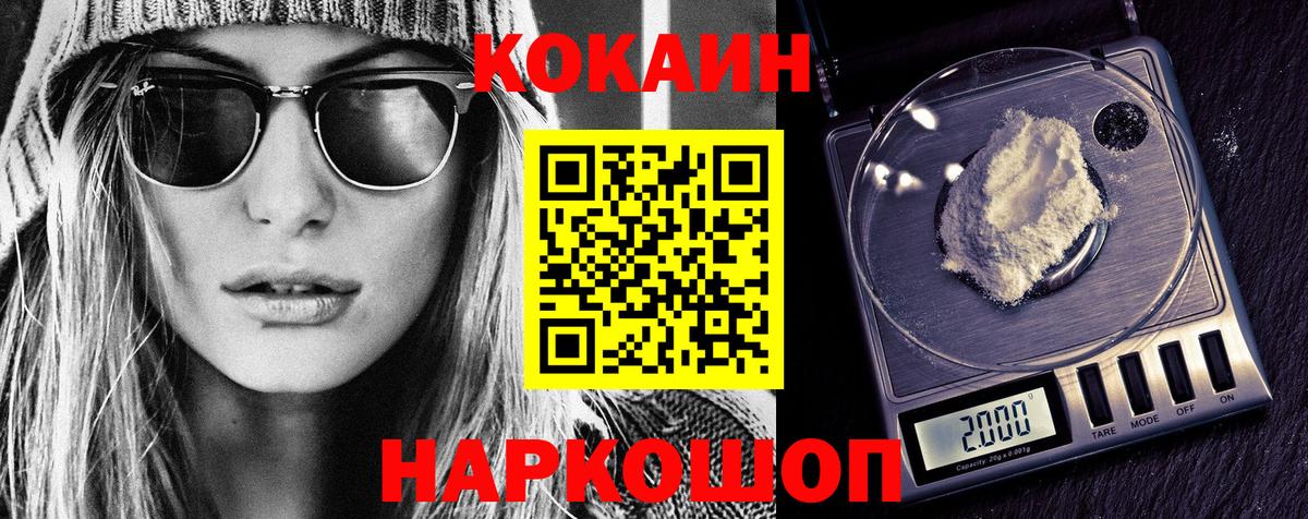КОКАИН 97% Стрежевой