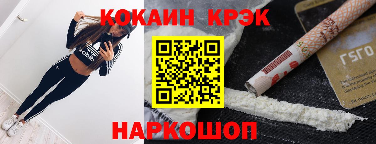 Стрежевой  Cocaine  КОКАИН FishScale  Вход с VPN  Кокаин Боливия 