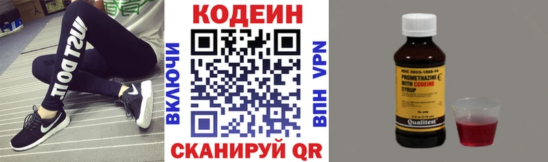 купить наркотик  Стрежевой  Кодеин Purple Drank 