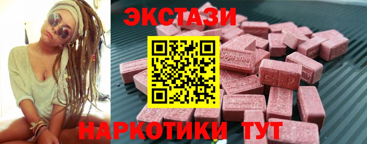 Экстази  ЭКСТАЗИ louis Vuitton  Вход с VPN  darknet официальный сайт  Стрежевой  блэк спрут как войти 