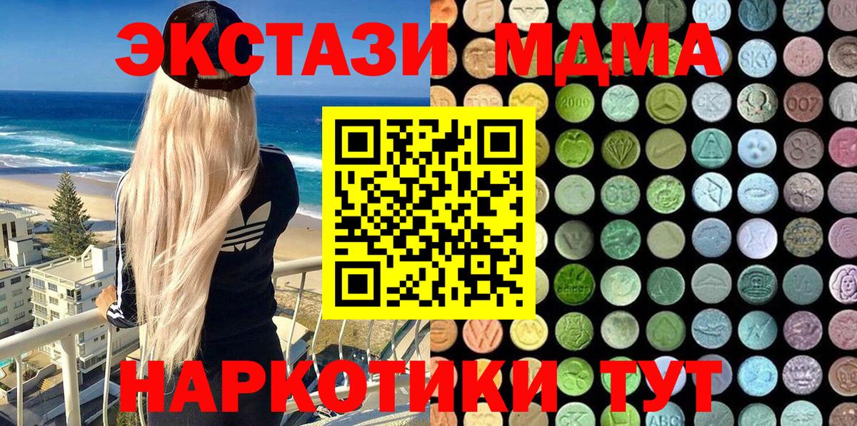 Ecstasy 280мг Стрежевой