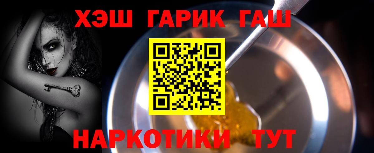 ГАШИШ  ГАШИШ hashish  Вход с VPN  Стрежевой  ГАШИШ индика сатива 