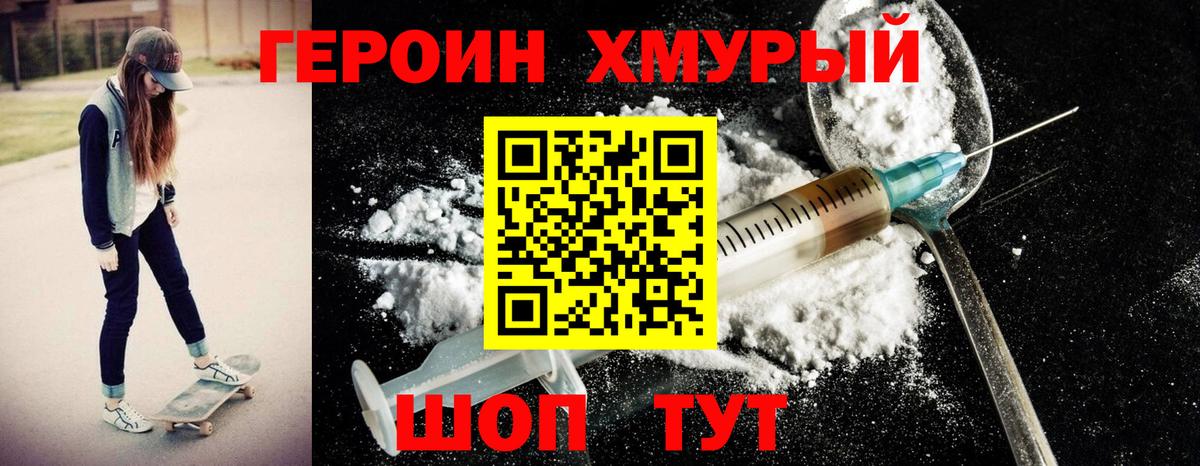 Героин  Вход с VPN  Стрежевой  Героин афганец 