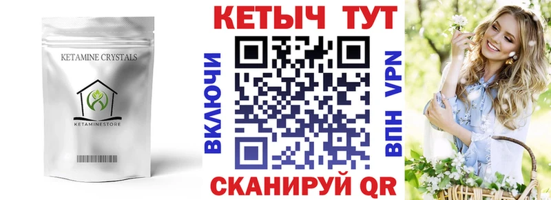 где продают наркотики  Стрежевой  КЕТАМИН ketamine 