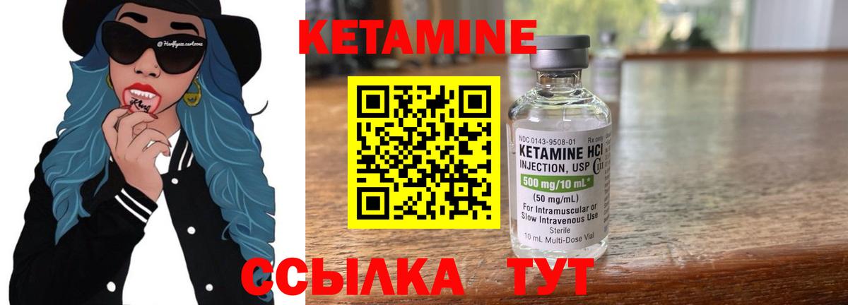 Стрежевой  КЕТАМИН ketamine  Вход с VPN 