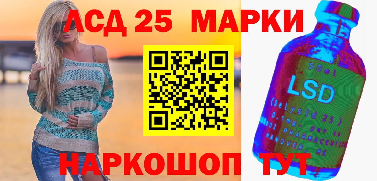 Стрежевой  LSD-25 экстази ecstasy  Лсд 25 экстази ecstasy  Вход с VPN 