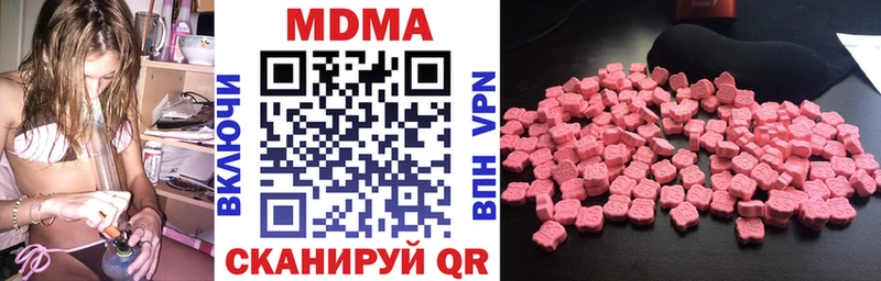нарко площадка Telegram  Стрежевой  MDMA кристаллы 