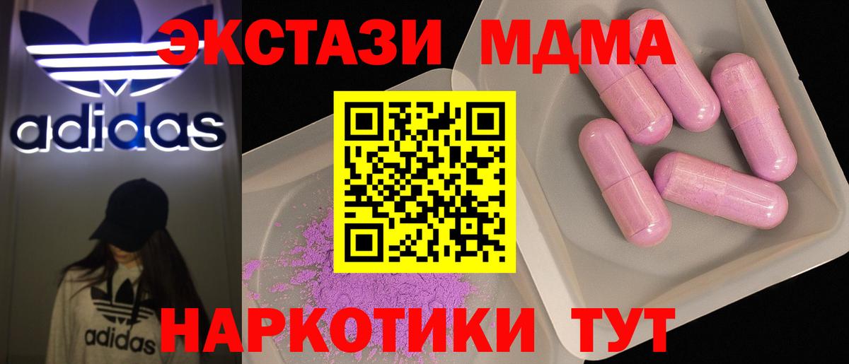 Стрежевой  МДМА  MDMA кристаллы  Вход с VPN  МДМА Molly 