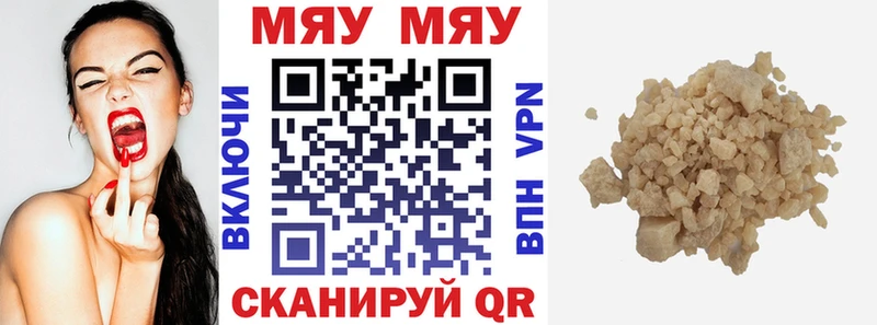 купить наркотик  mega ссылки  Меф мука  Стрежевой 