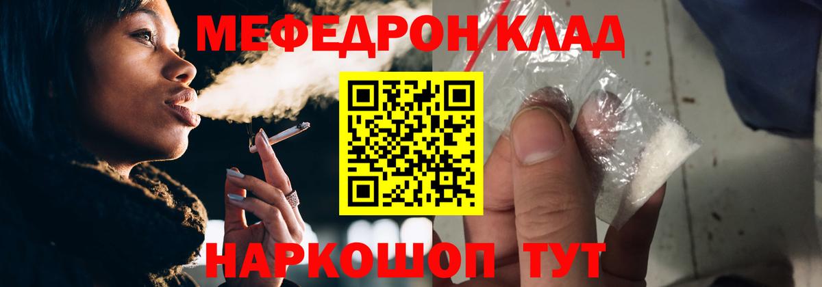 МЯУ-МЯУ 4 MMC  Меф  Вход с VPN  Мефедрон  Мефедрон VHQ  Стрежевой 