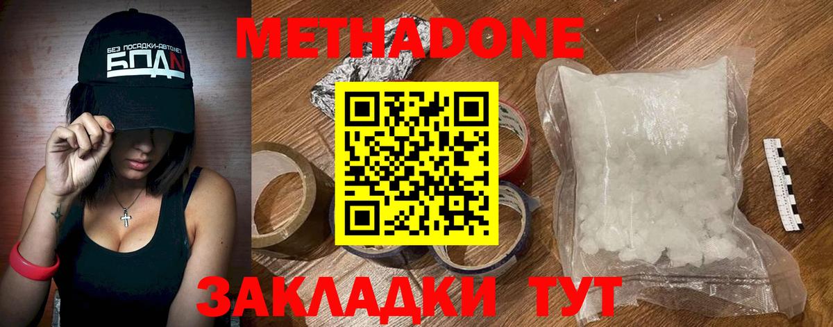 Стрежевой  Метадон methadone  даркнет наркотические препараты  Метадон VHQ  Вход с VPN 