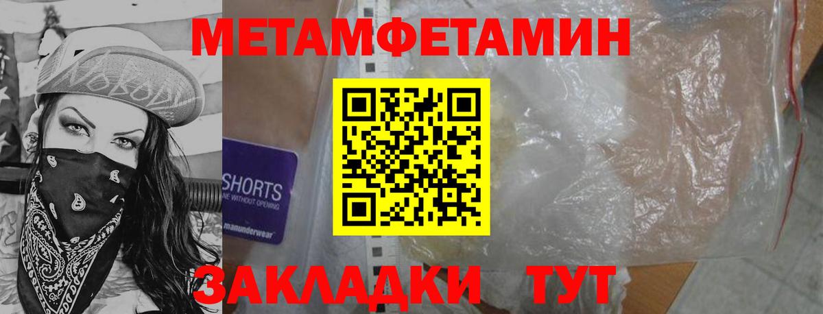 МЕТАМФЕТАМИН Methamphetamine  Вход с VPN  Стрежевой 
