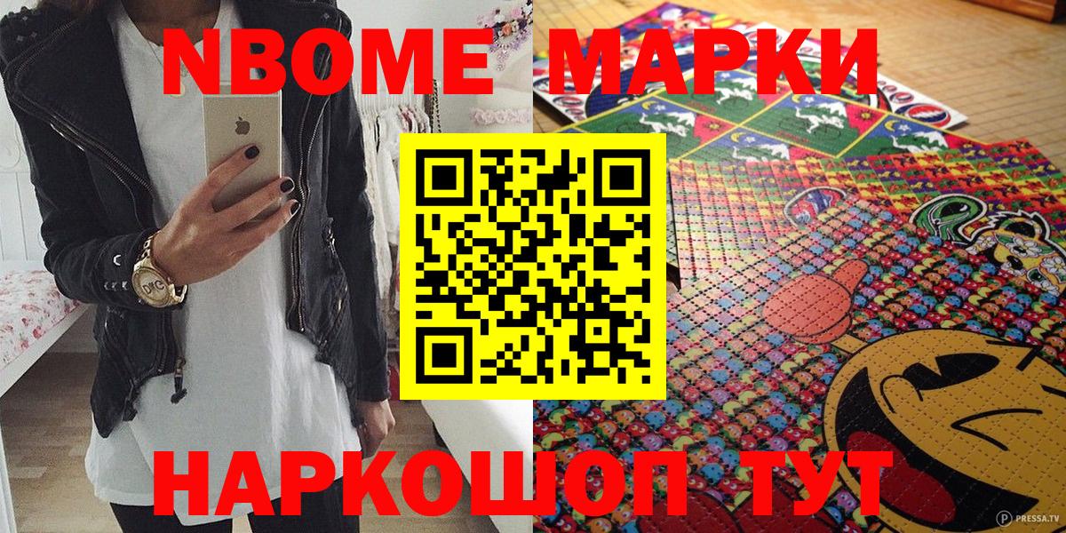 Наркотические марки 1,5мг Стрежевой